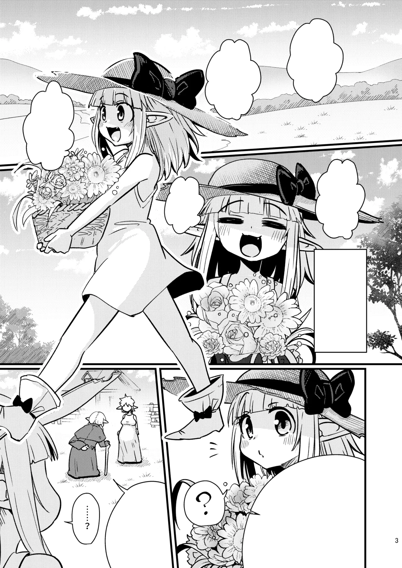 Naedoko no Doukutsu page 2 full