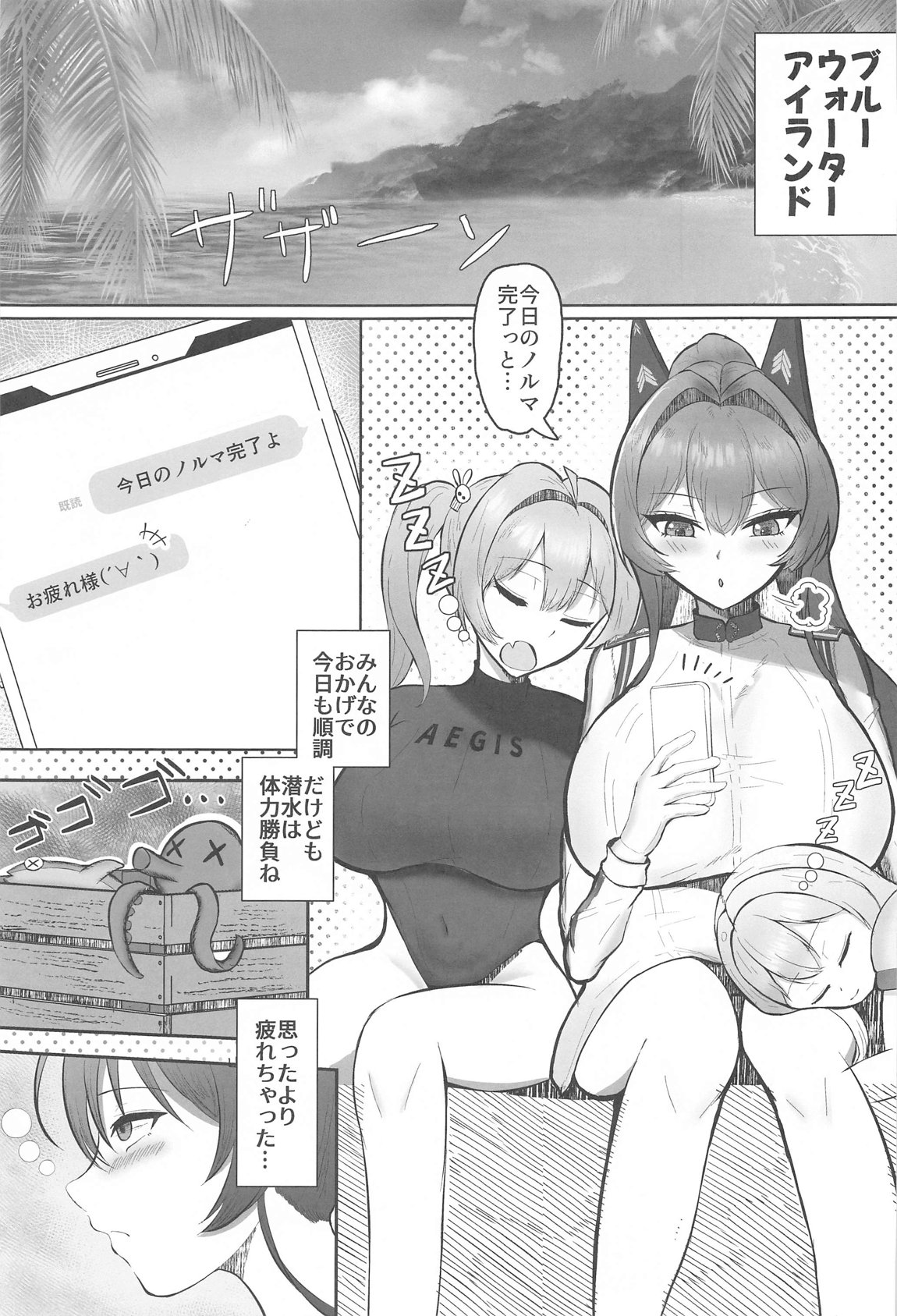 ヘルムと一緒。4 page 2 full