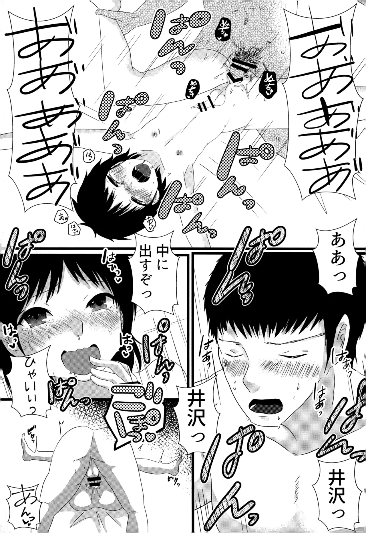 12月のエピキュリアン page 4 full