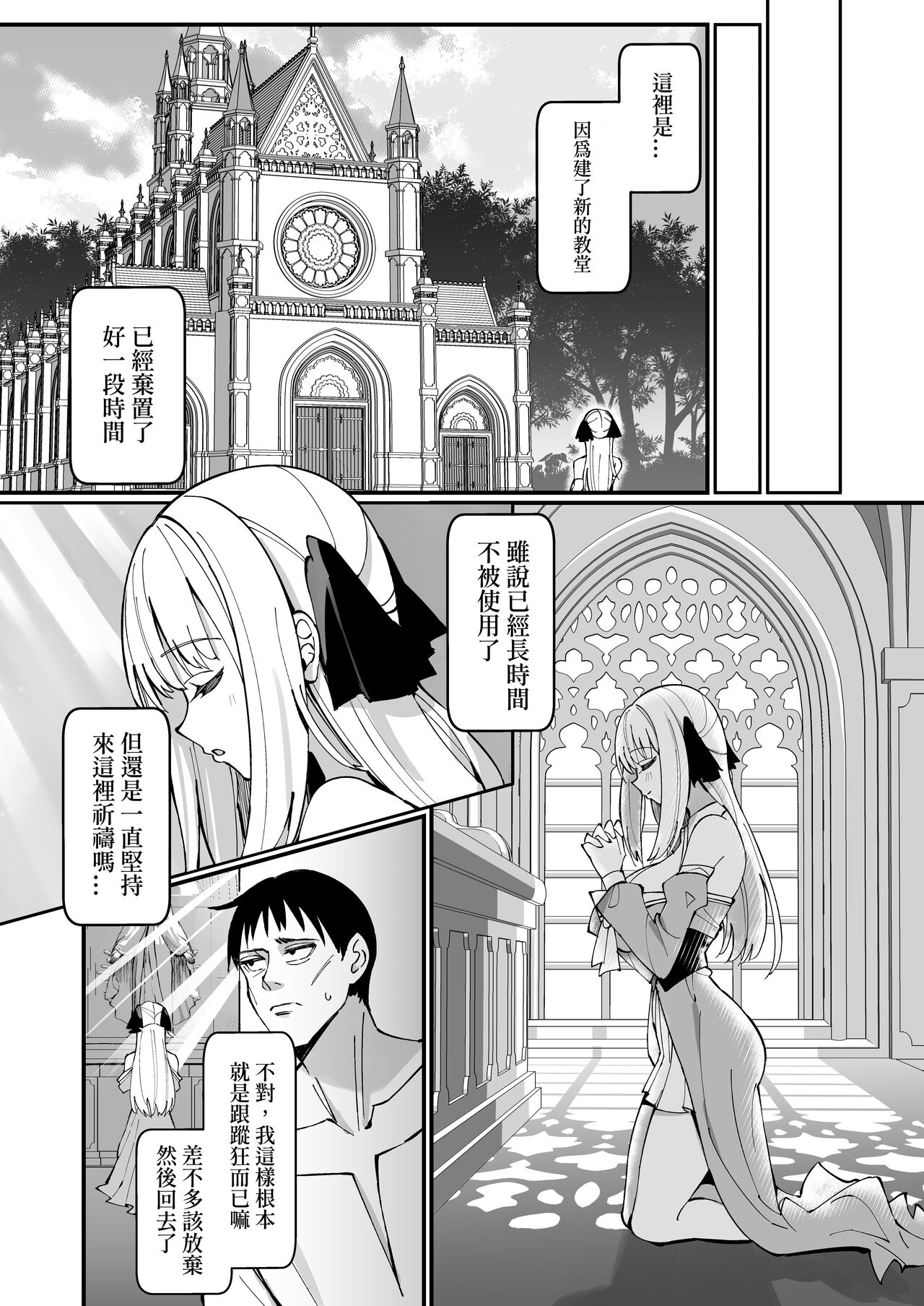 Ojousama Kanzen Haiboku.~Taisetsu ni Sodaterareta Kizoku Musume ga Jibun kara Shomin Ochinpo Onedari Surumade~ page 10 full