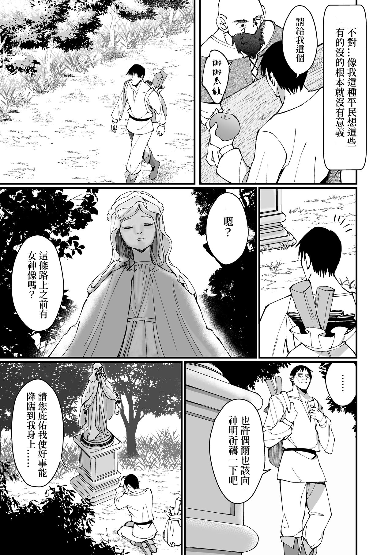 Ojousama Kanzen Haiboku.~Taisetsu ni Sodaterareta Kizoku Musume ga Jibun kara Shomin Ochinpo Onedari Surumade~ page 5 full