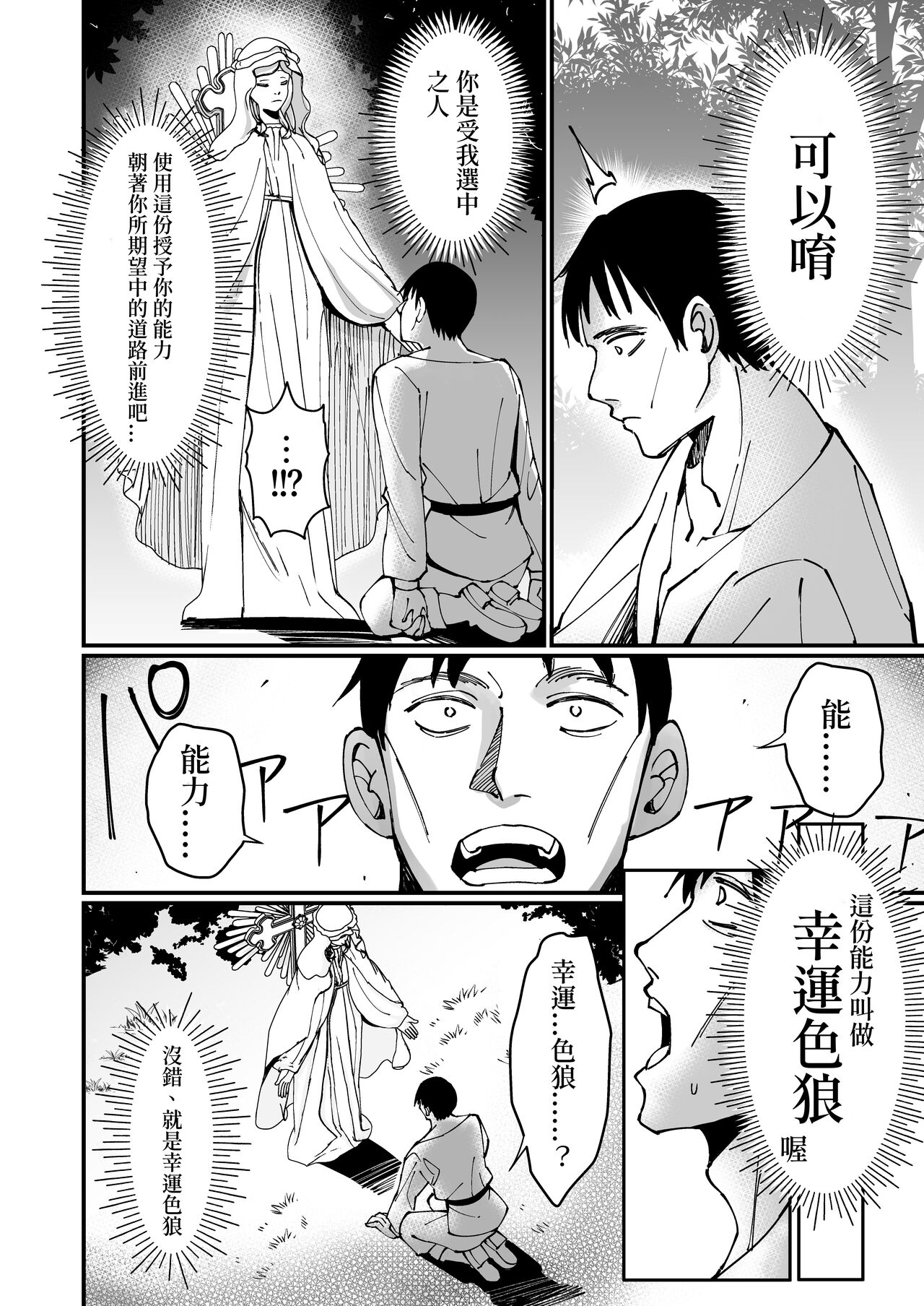 Ojousama Kanzen Haiboku.~Taisetsu ni Sodaterareta Kizoku Musume ga Jibun kara Shomin Ochinpo Onedari Surumade~ page 6 full