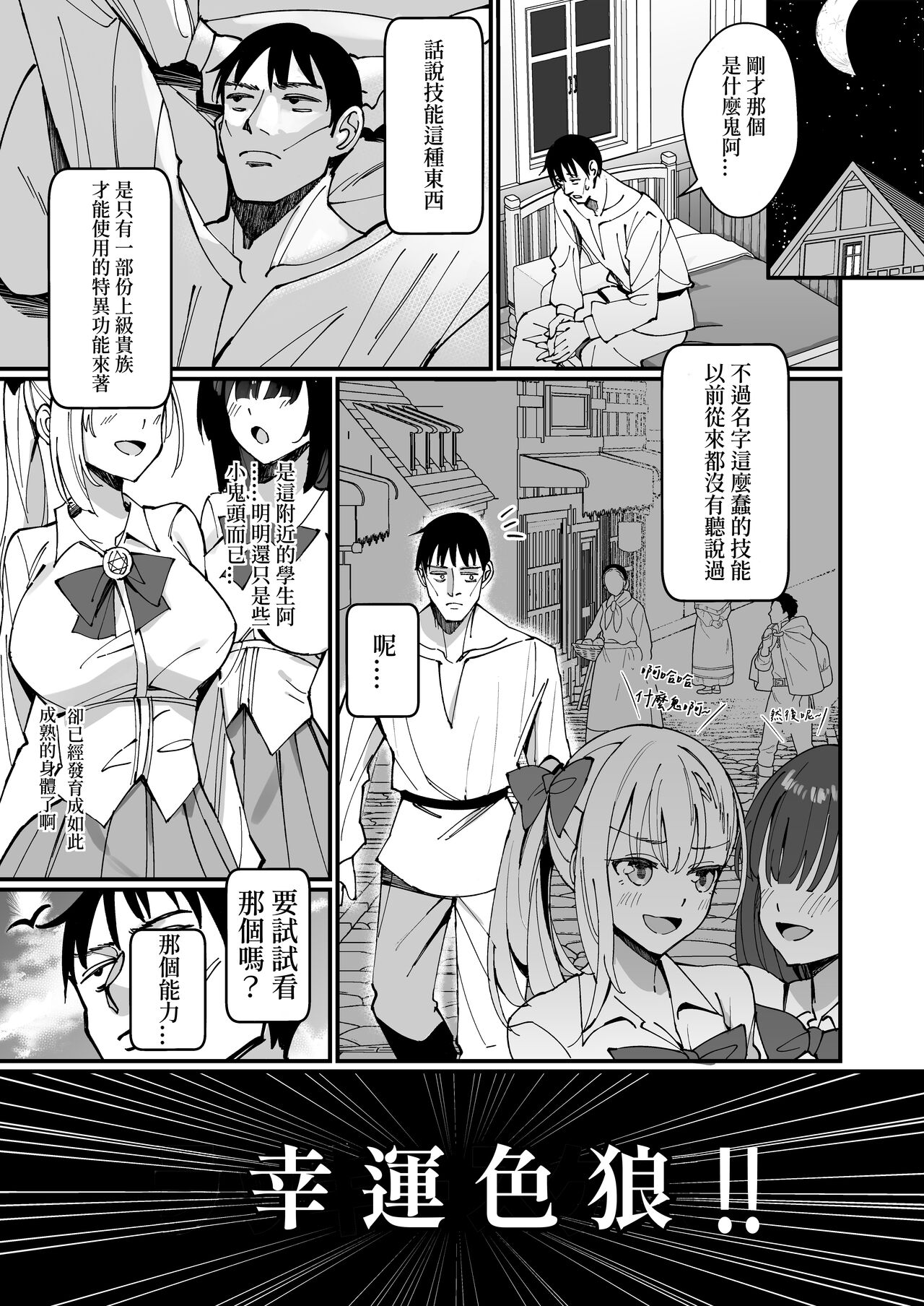 Ojousama Kanzen Haiboku.~Taisetsu ni Sodaterareta Kizoku Musume ga Jibun kara Shomin Ochinpo Onedari Surumade~ page 7 full