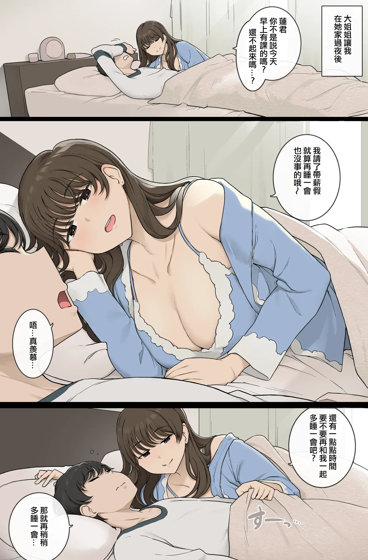 Mesaki no kairaku o chiratsuka sete daraku o izanau warui onesan page 2 full