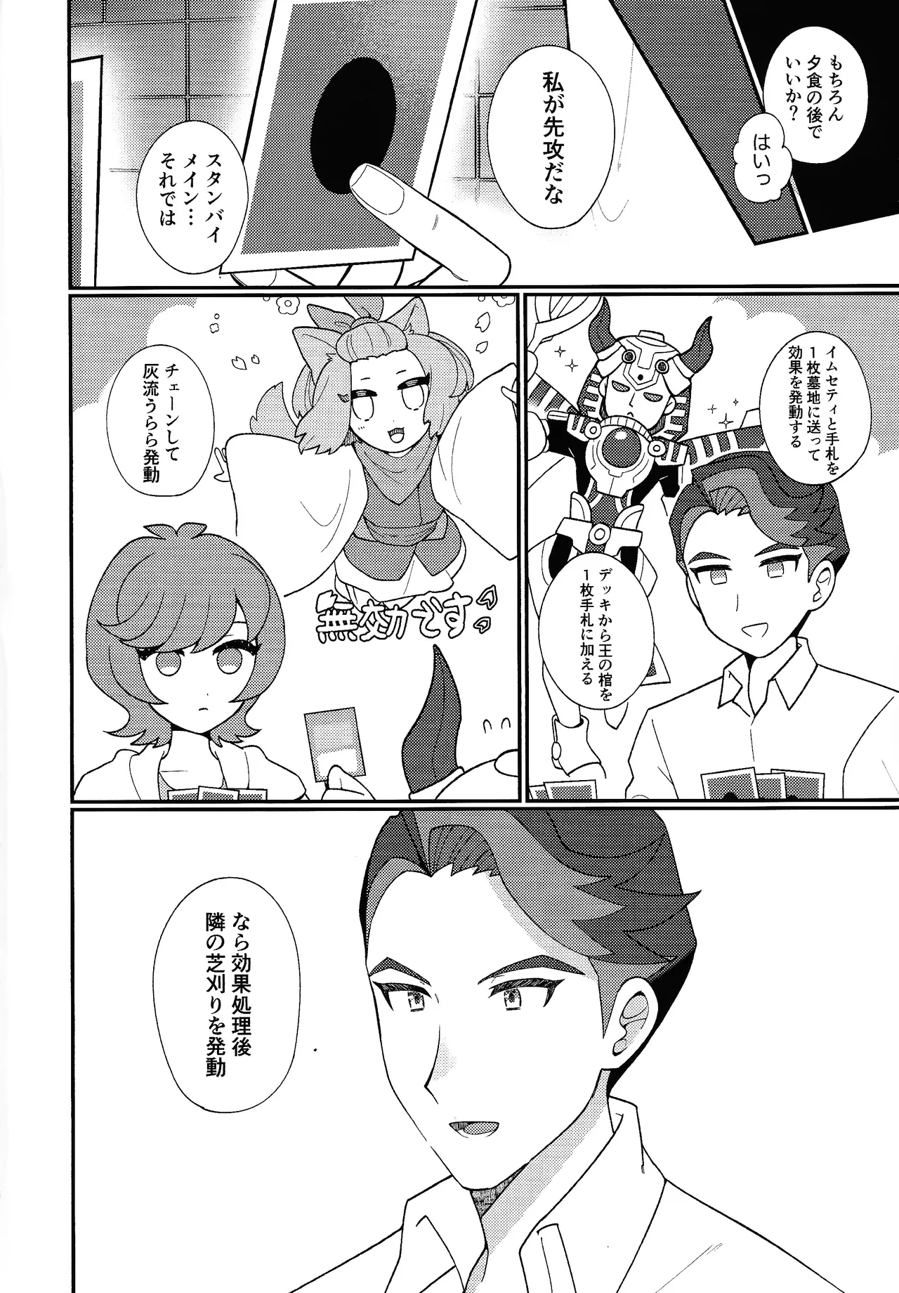 TOGETHER FOREVER AND EVER!! page 5 full