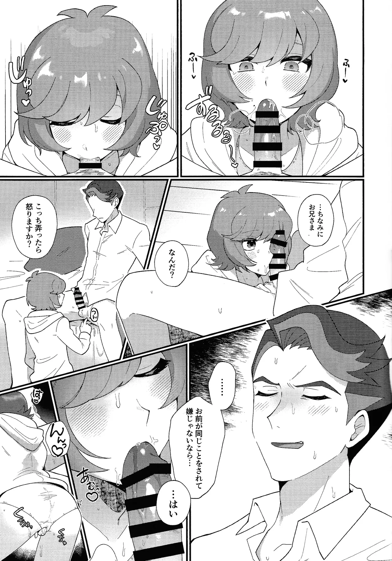 TOGETHER FOREVER AND EVER!! page 8 full