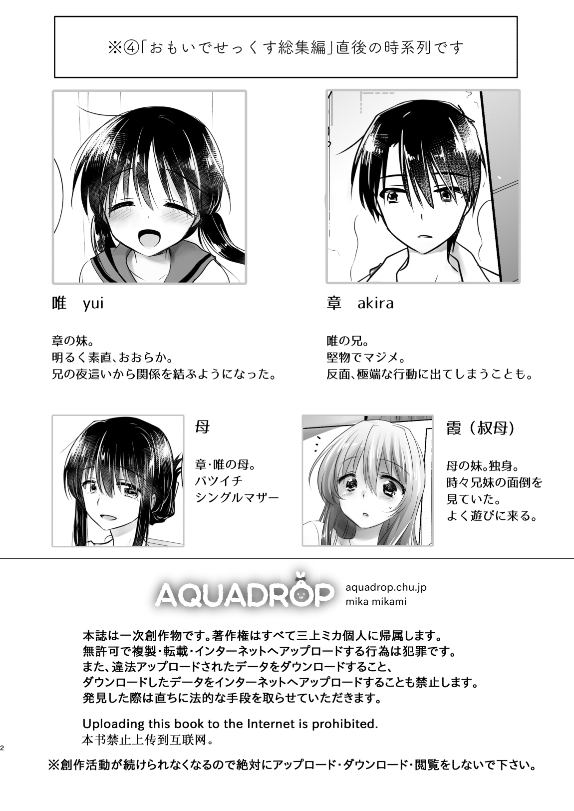 Okaeri Sex Soushuuhen page 3 full