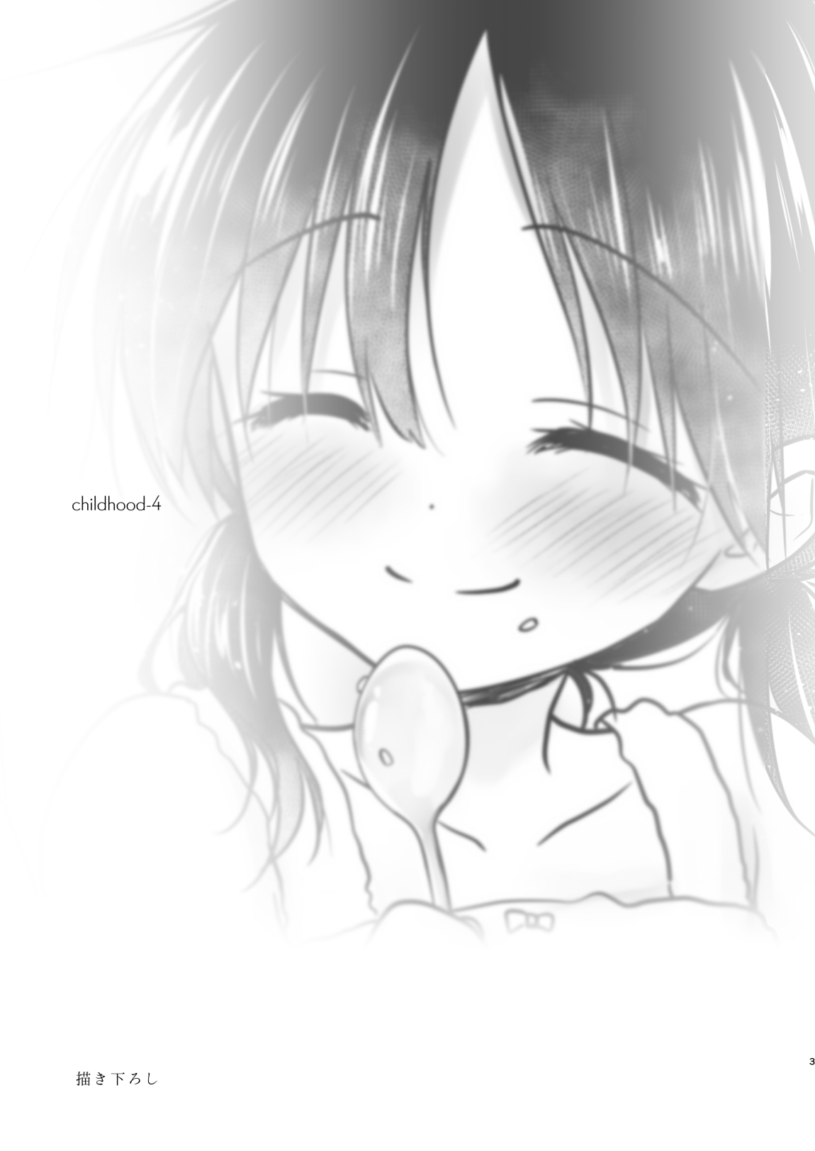 Okaeri Sex Soushuuhen page 4 full