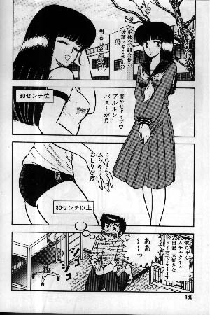 Pako Pako Time page 2 full