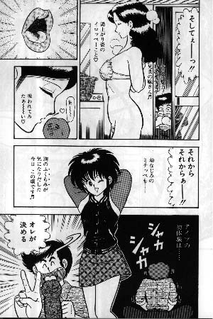 Pako Pako Time page 3 full