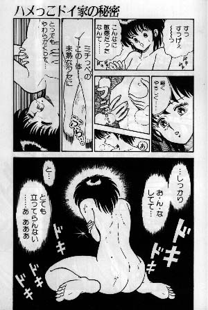 Pako Pako Time page 9 full