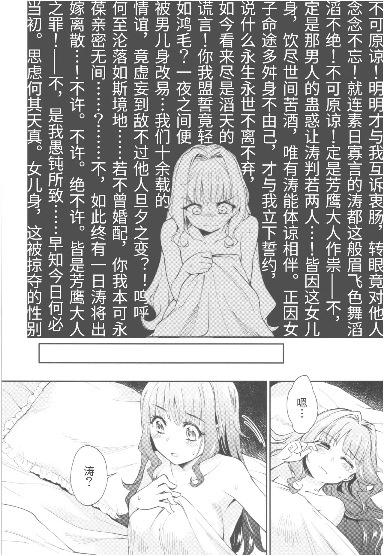 Haruhira Hakushaku-ke no Jijou Roku ~Meiji Kouki Hen Chuu~ | 春衡伯爵家の事情 陸 ～明治後期篇 中～ page 10 full