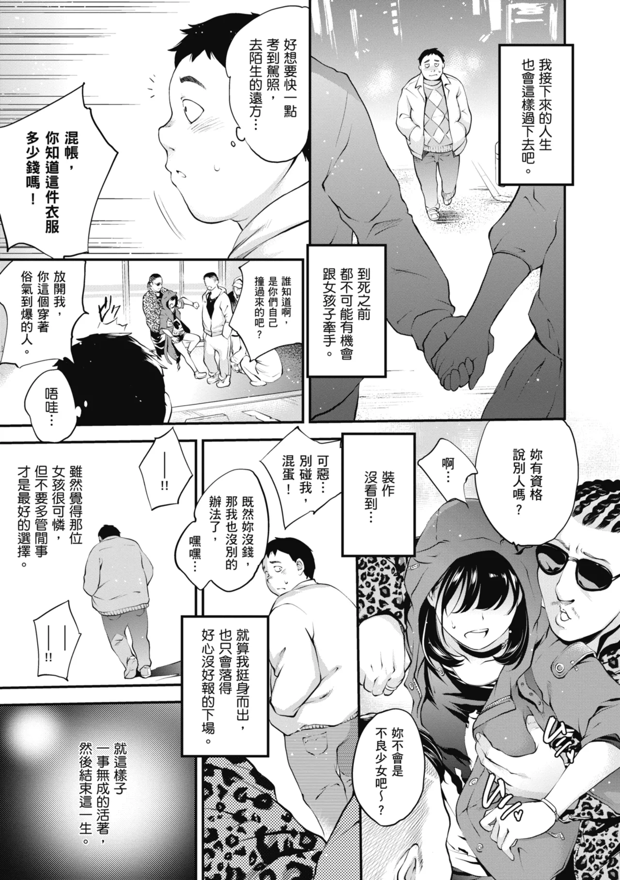 NocturnaL | 暗夜情慾 page 5 full