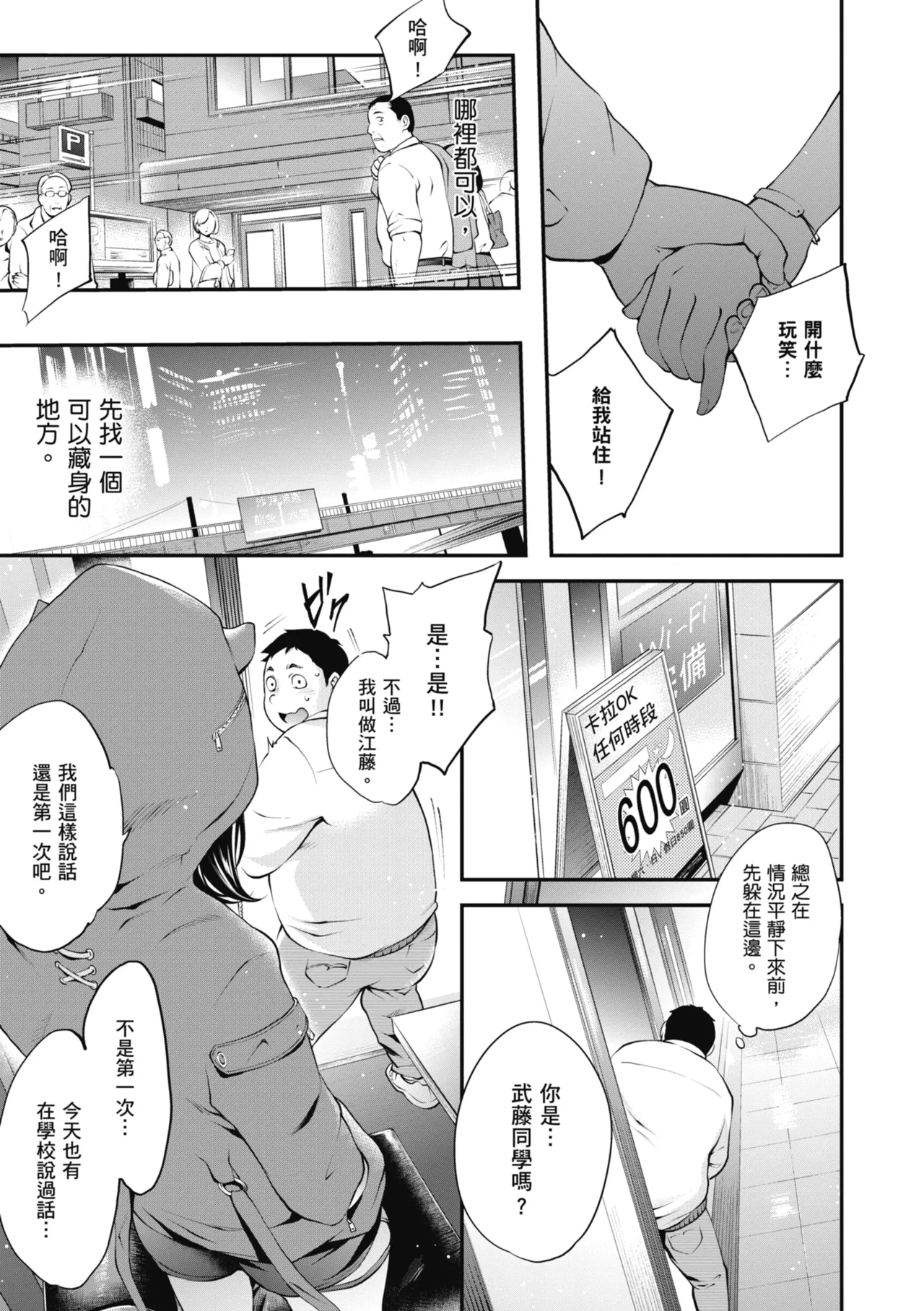 NocturnaL | 暗夜情慾 page 7 full