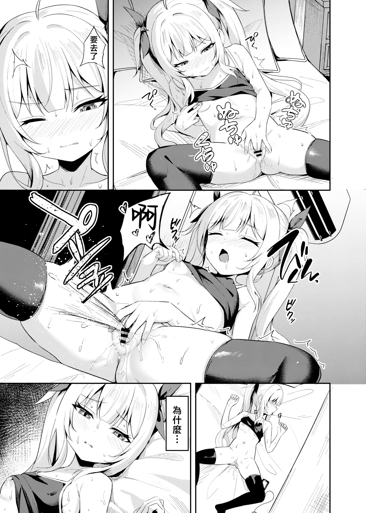 Mesugaki Wakarase Saimin 3 | 雌小鬼服从催眠3 page 7 full