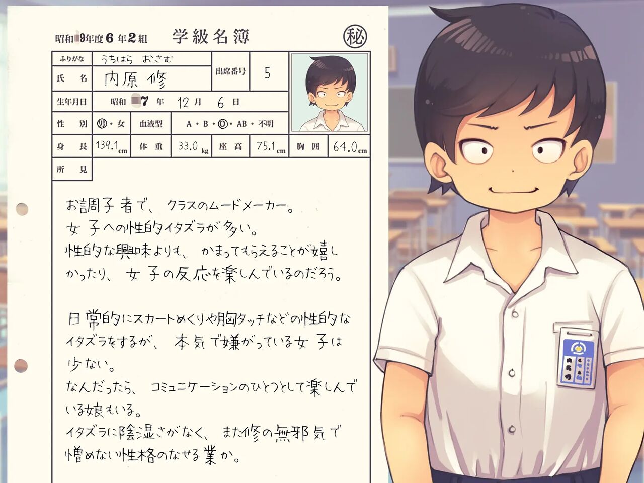 Lolicon Kyoushi no Ura Meibo 2 page 2 full