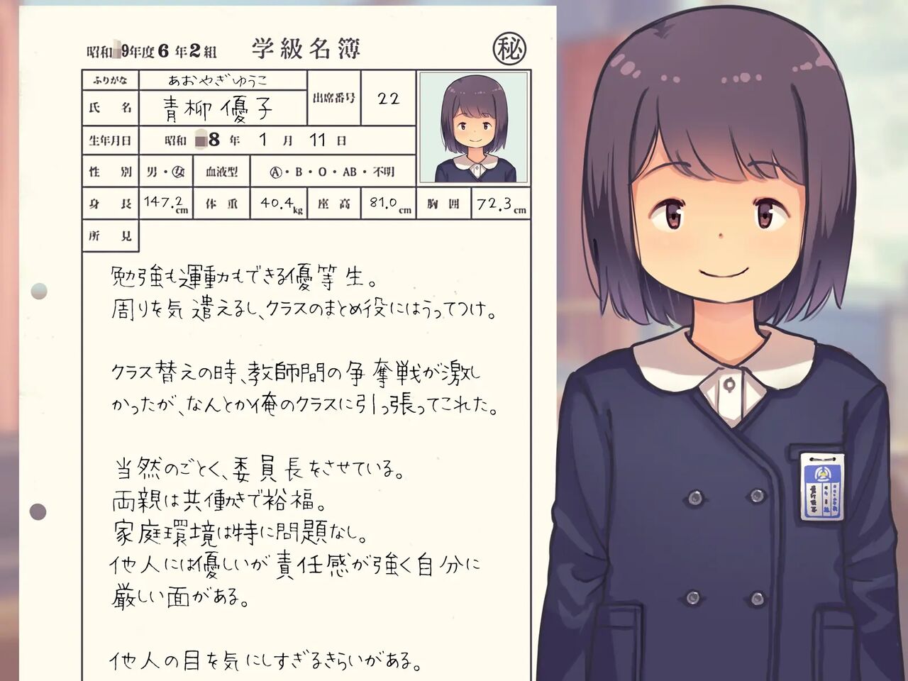 Lolicon Kyoushi no Ura Meibo 2 page 3 full