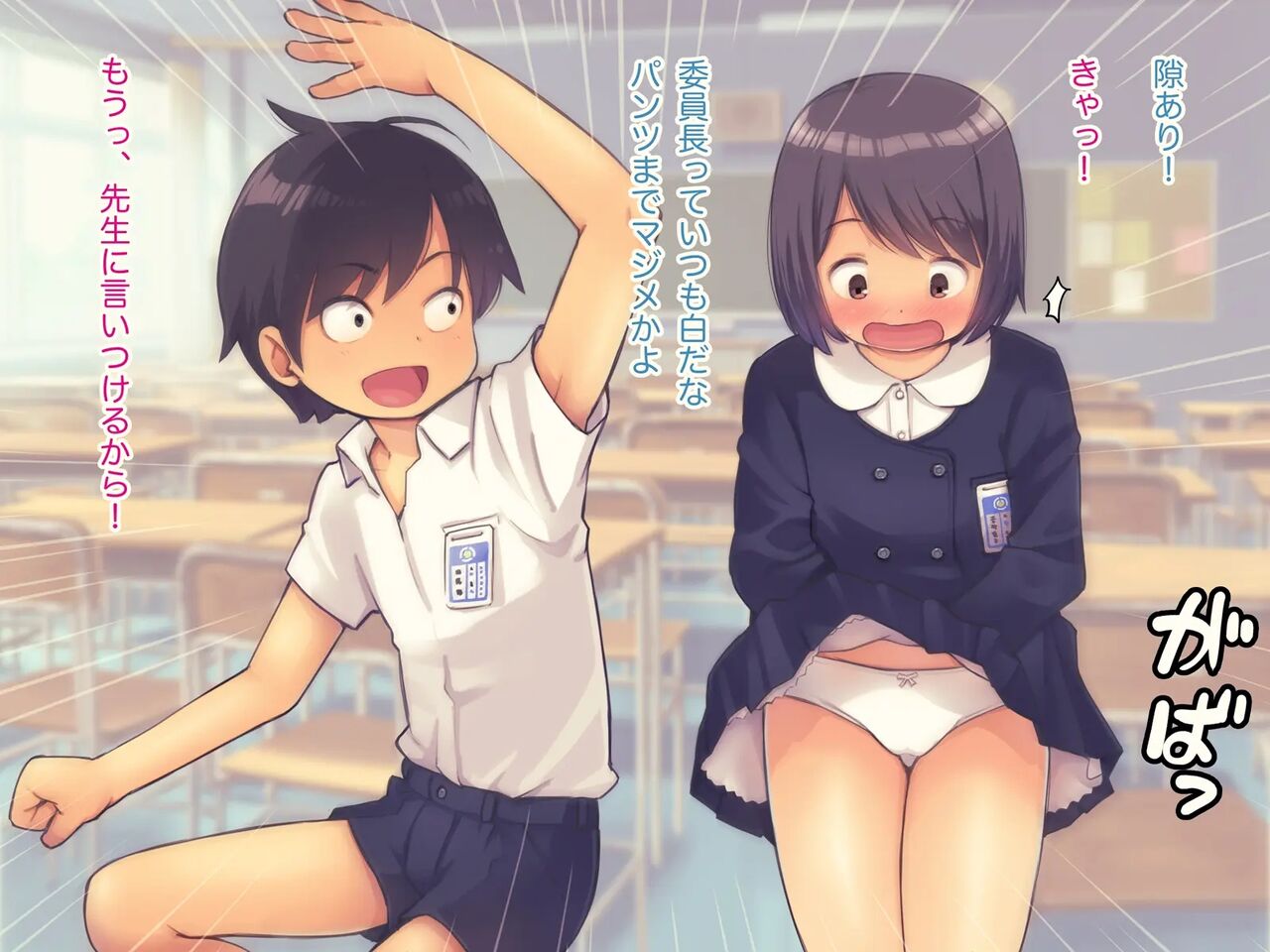 Lolicon Kyoushi no Ura Meibo 2 page 4 full