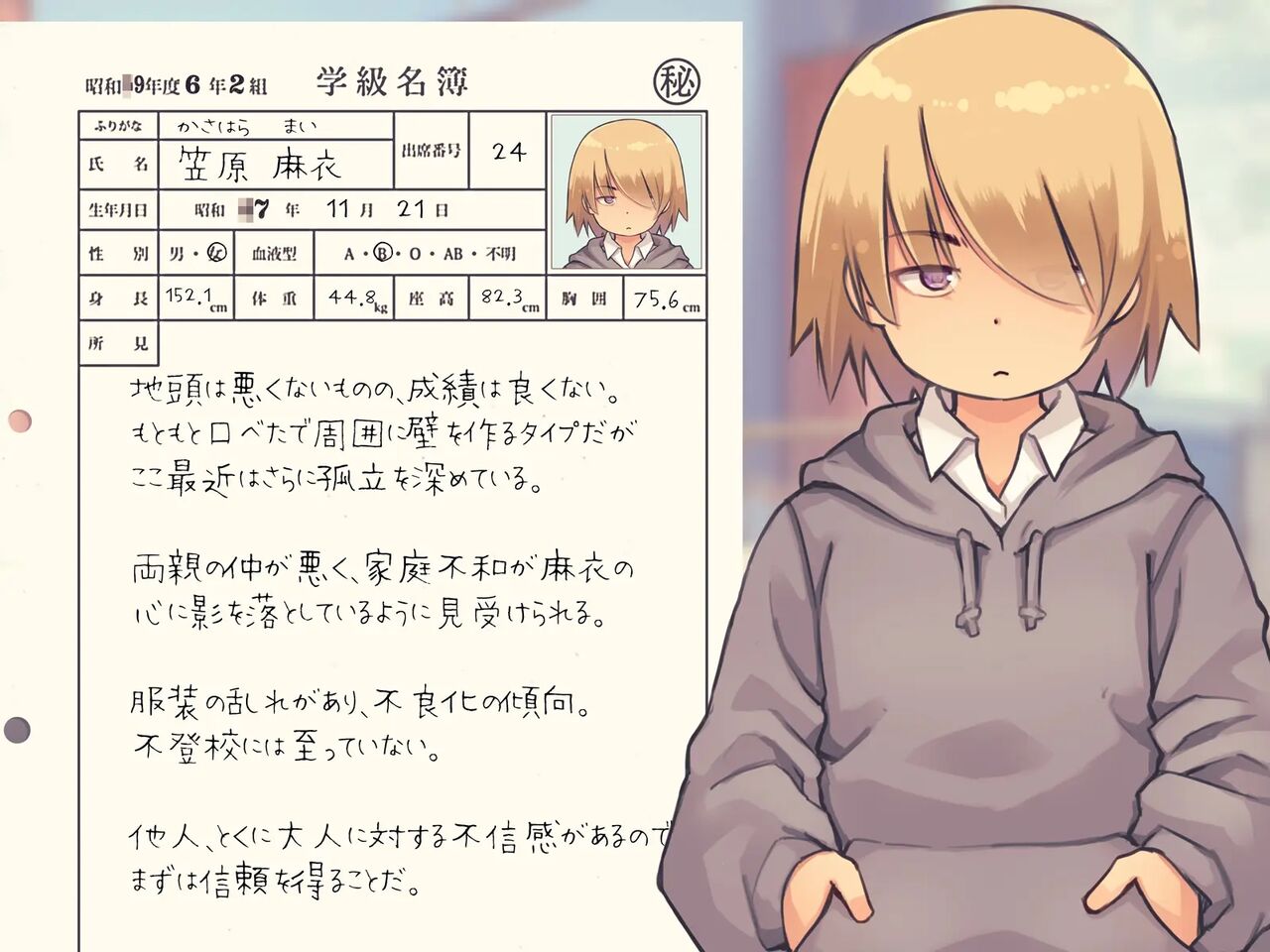 Lolicon Kyoushi no Ura Meibo 2 page 7 full