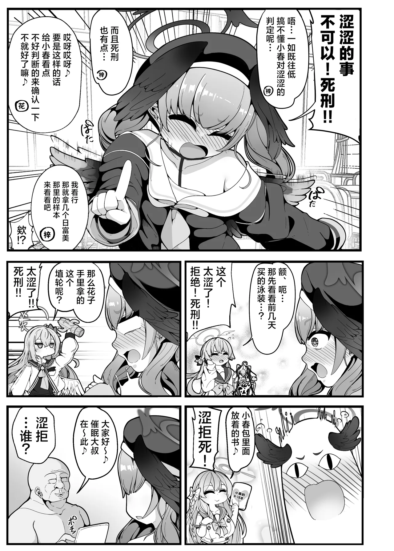 Ecchi na no wa Dame dakedo Saimin Oji-san ga Daa~i Suki page 2 full