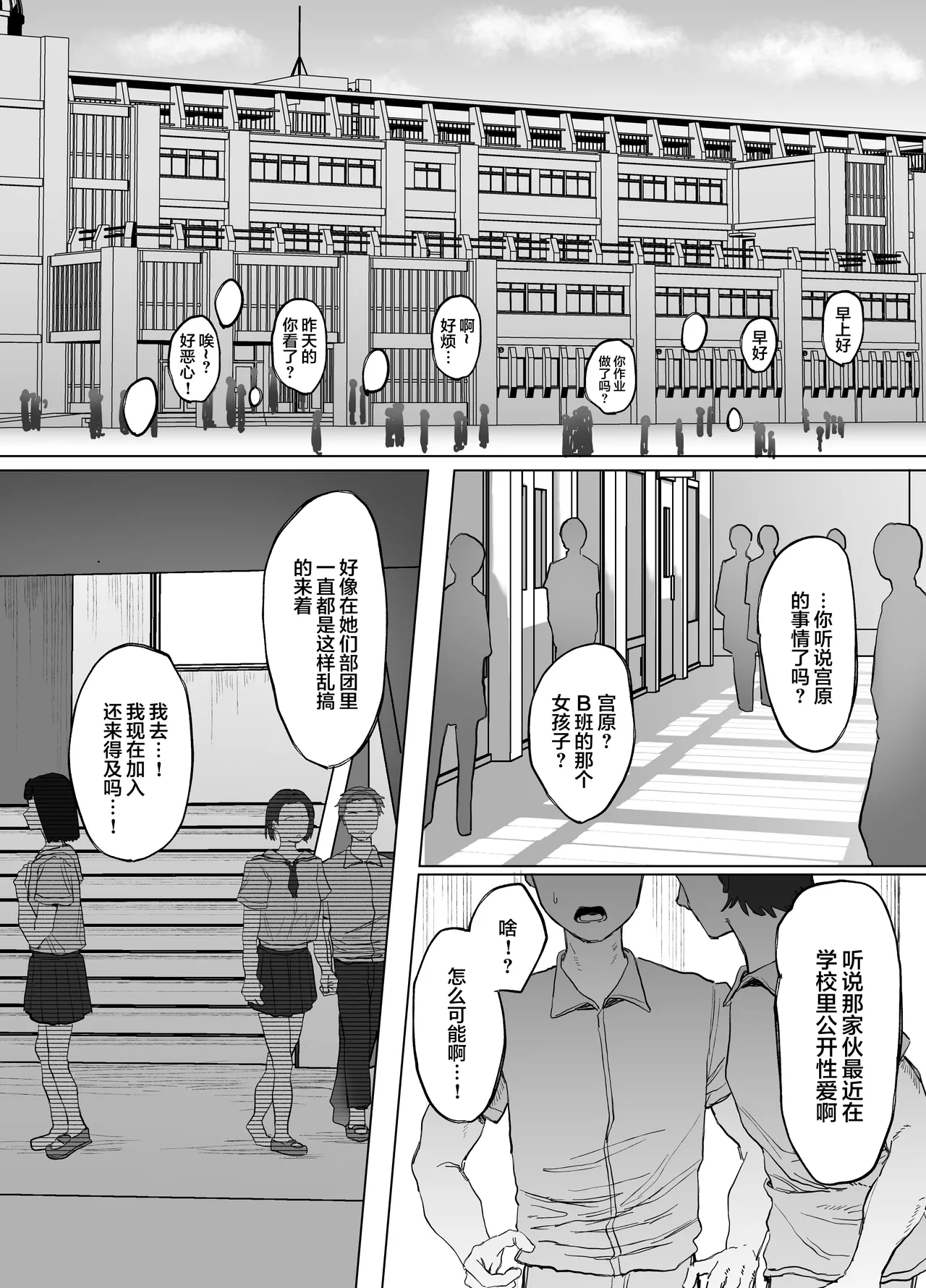 Volunteer Bu  no Nichijou Natsuyasumi Gasshuku o Tomari Hen page 4 full