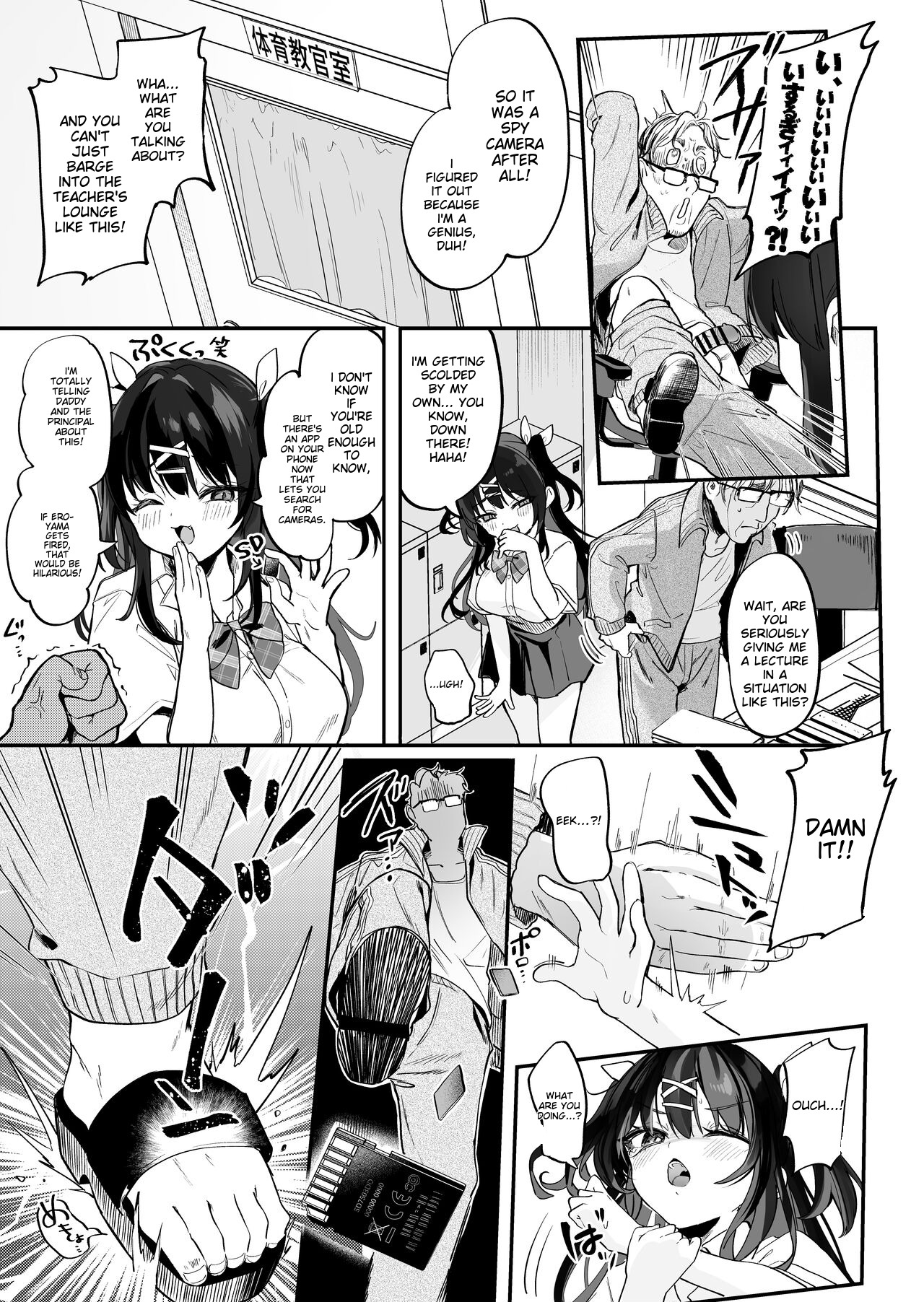 Koitsu ni Katsu Houhou - Wanted!! How to win this girl. page 7 full