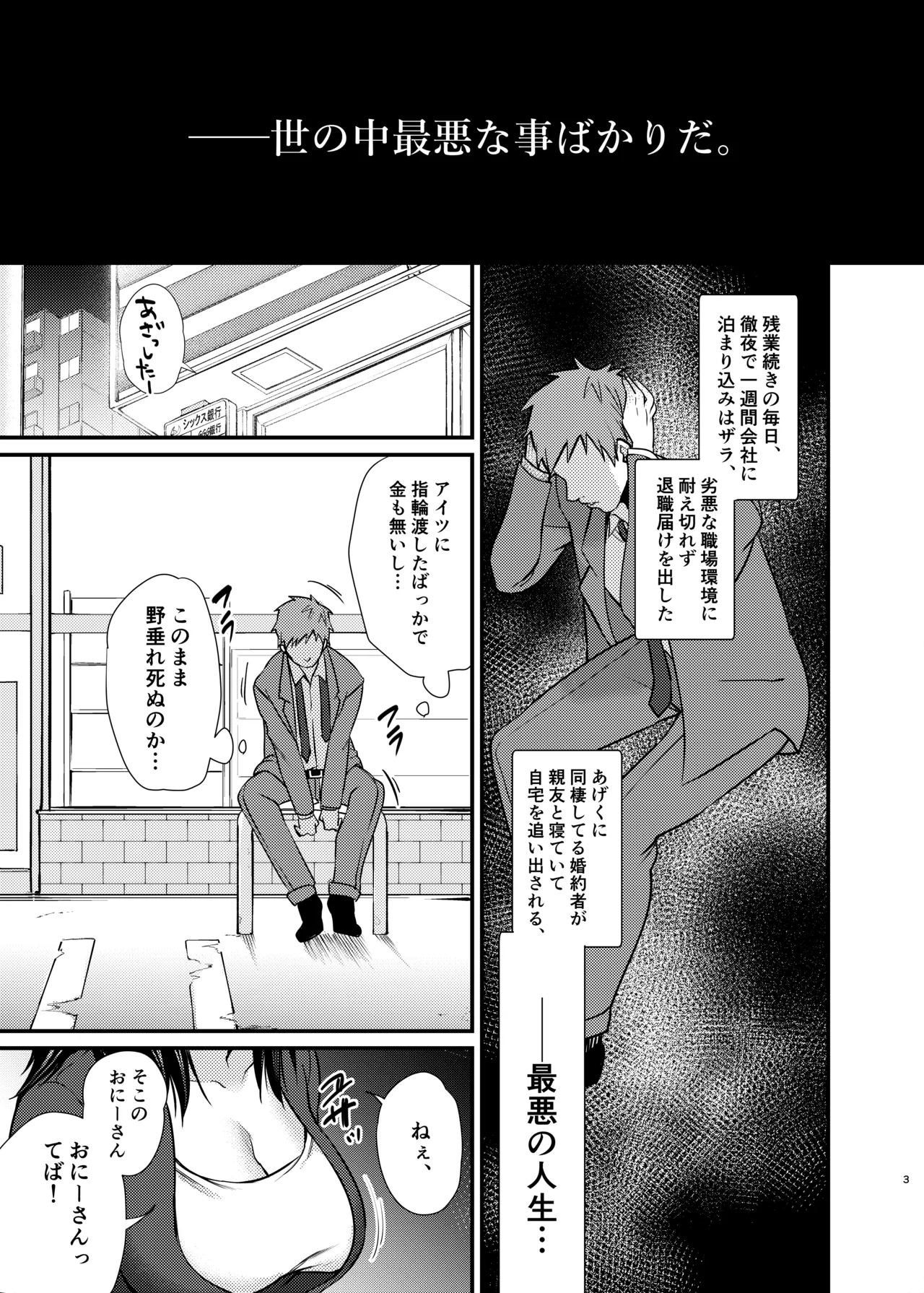 Misaki-chan no Pet page 4 full