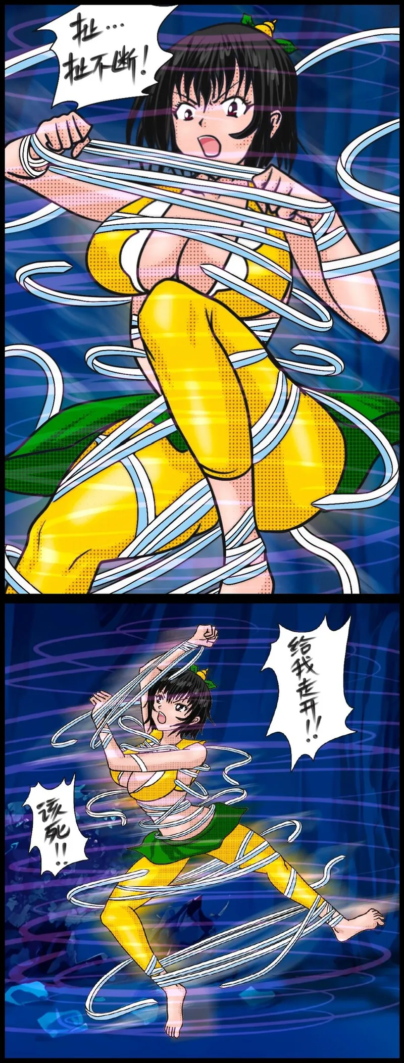 《三三闯妖洞》下部 深度还原原著版【葫芦妹】 page 1 full