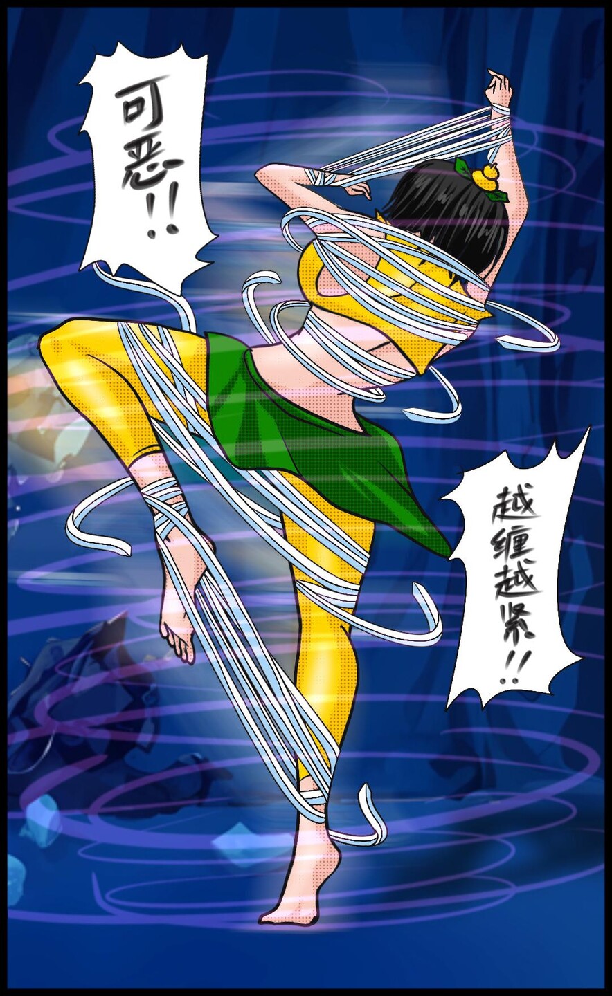 《三三闯妖洞》下部 深度还原原著版【葫芦妹】 page 3 full