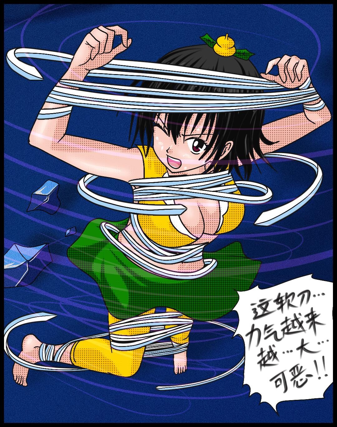 《三三闯妖洞》下部 深度还原原著版【葫芦妹】 page 5 full