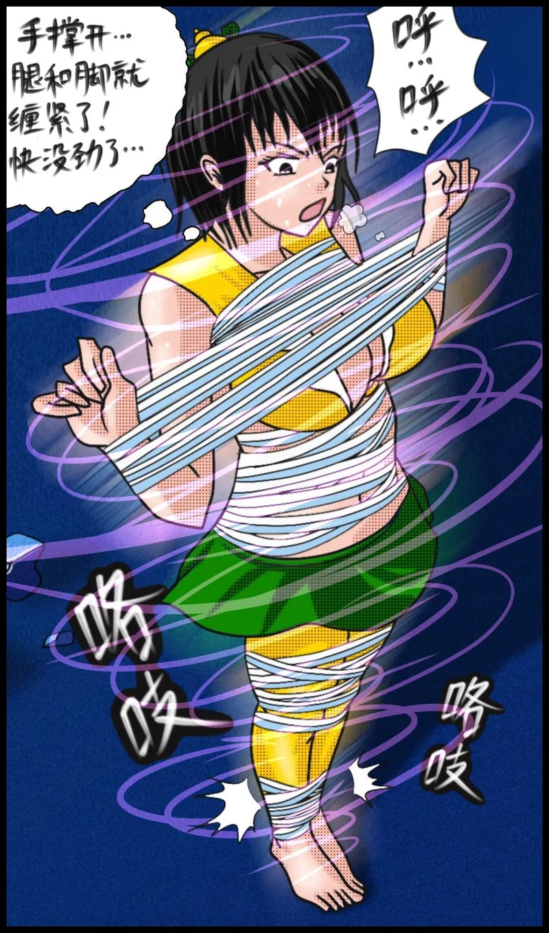 《三三闯妖洞》下部 深度还原原著版【葫芦妹】 page 8 full