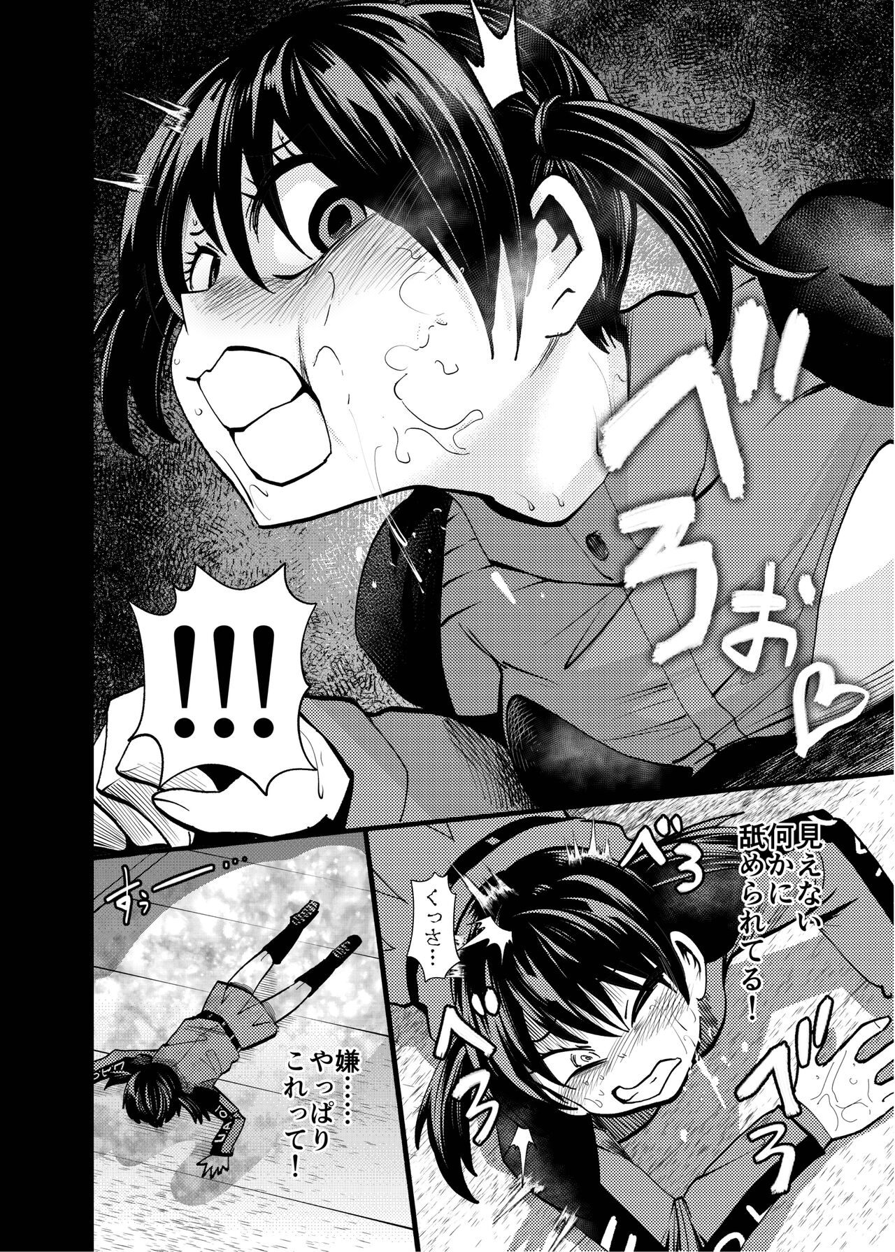 オバケはピンク好き page 10 full