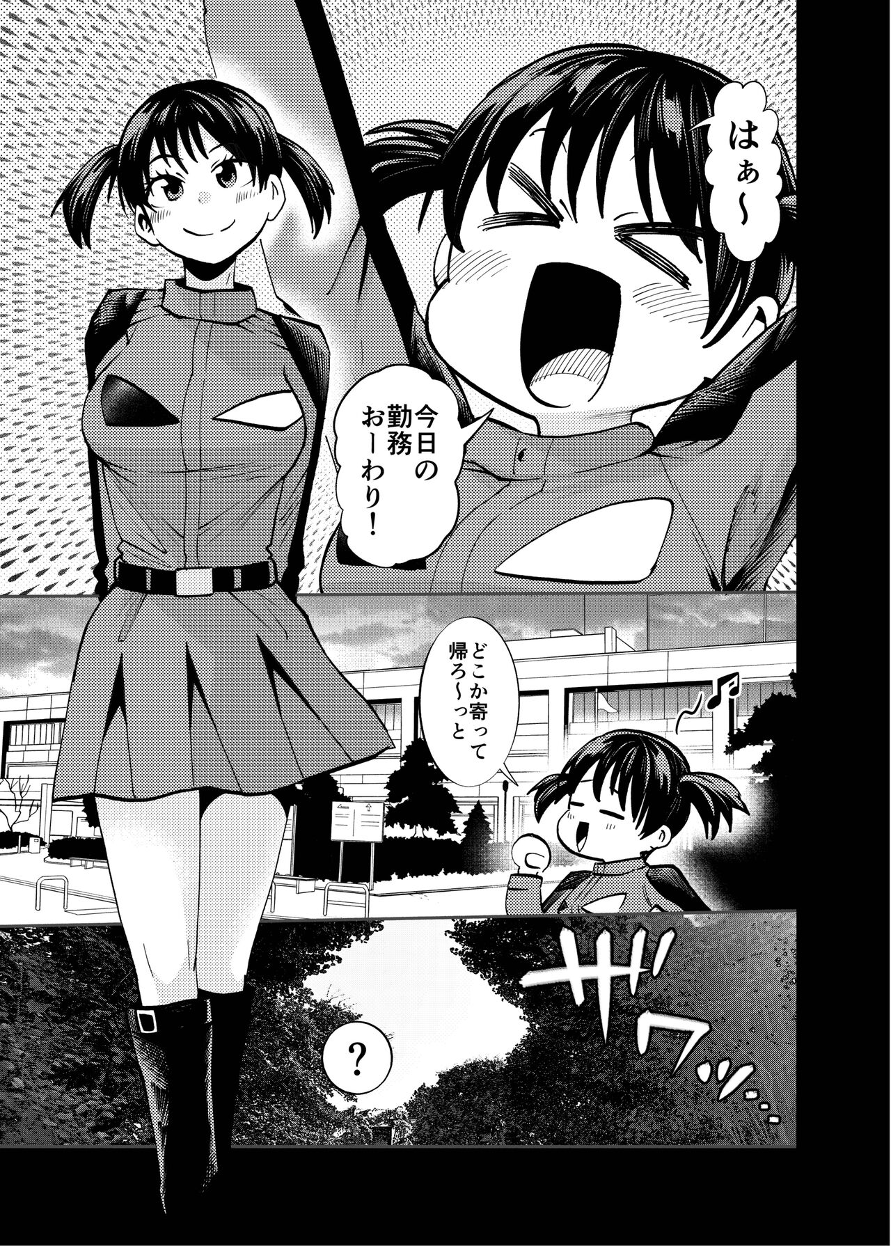 オバケはピンク好き page 5 full