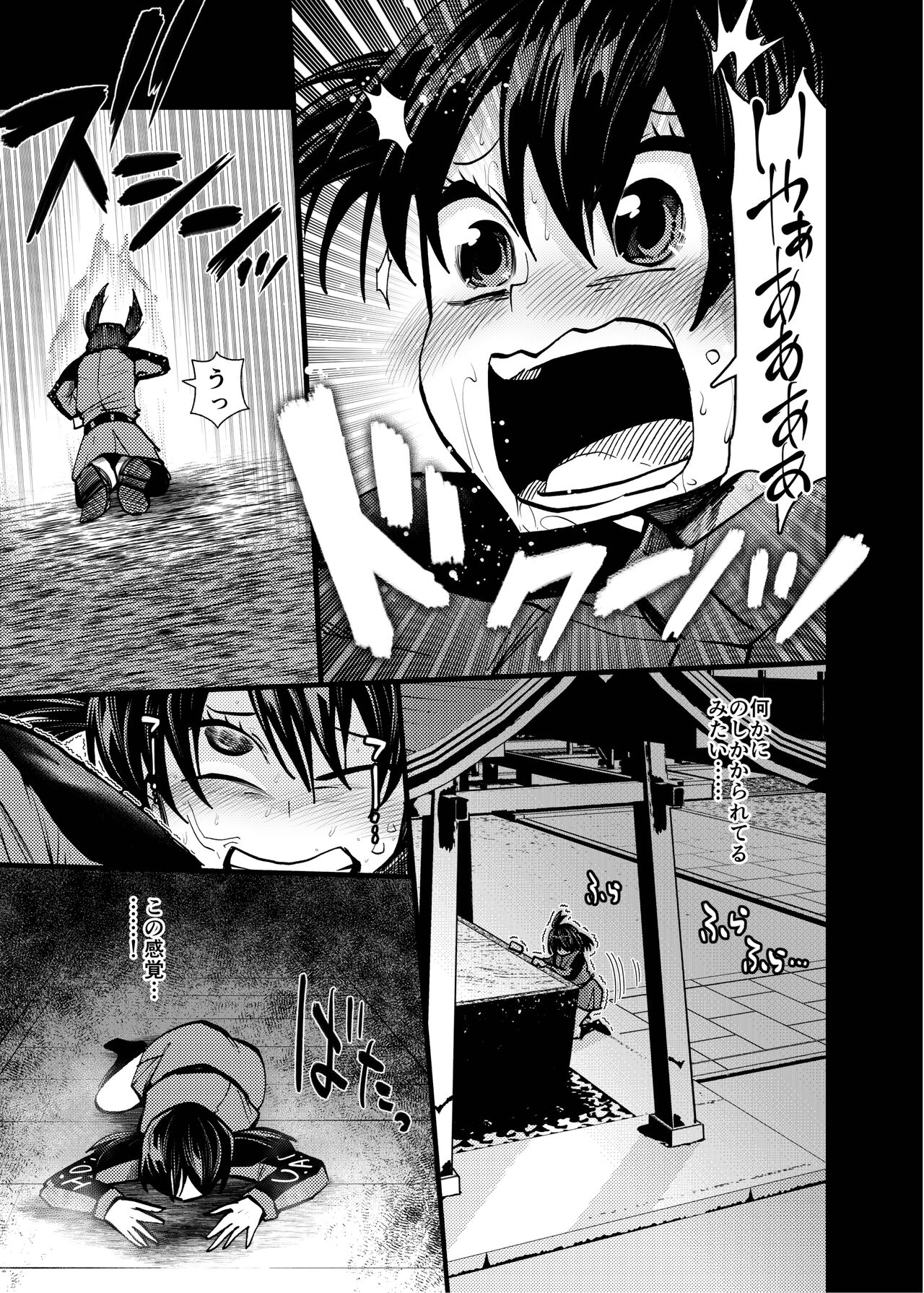 オバケはピンク好き page 9 full