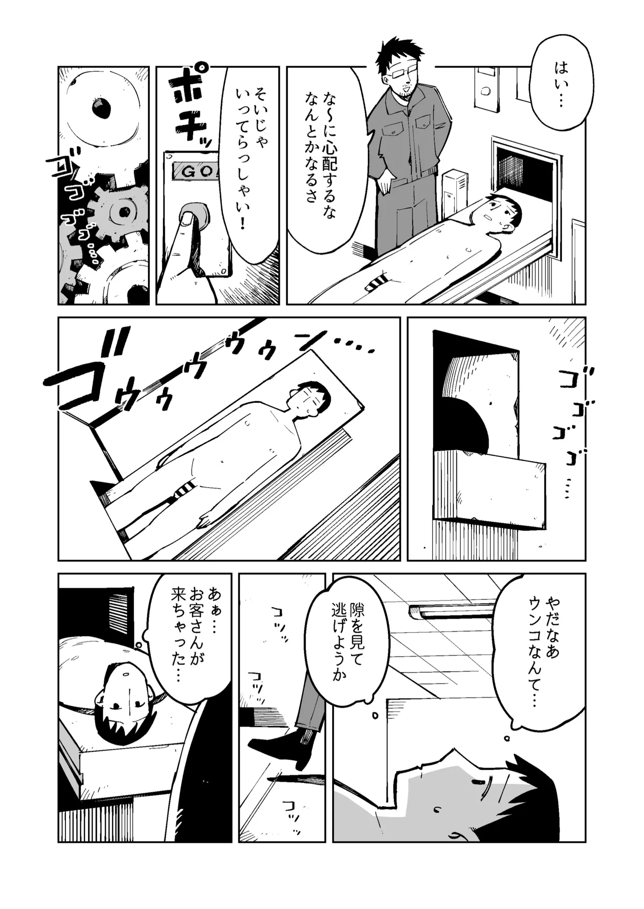 Ningen Benki Tokashite Akogare no Hitodzuma no Unko o Taberu Koto ni Natta Otoko no Hanashi page 10 full