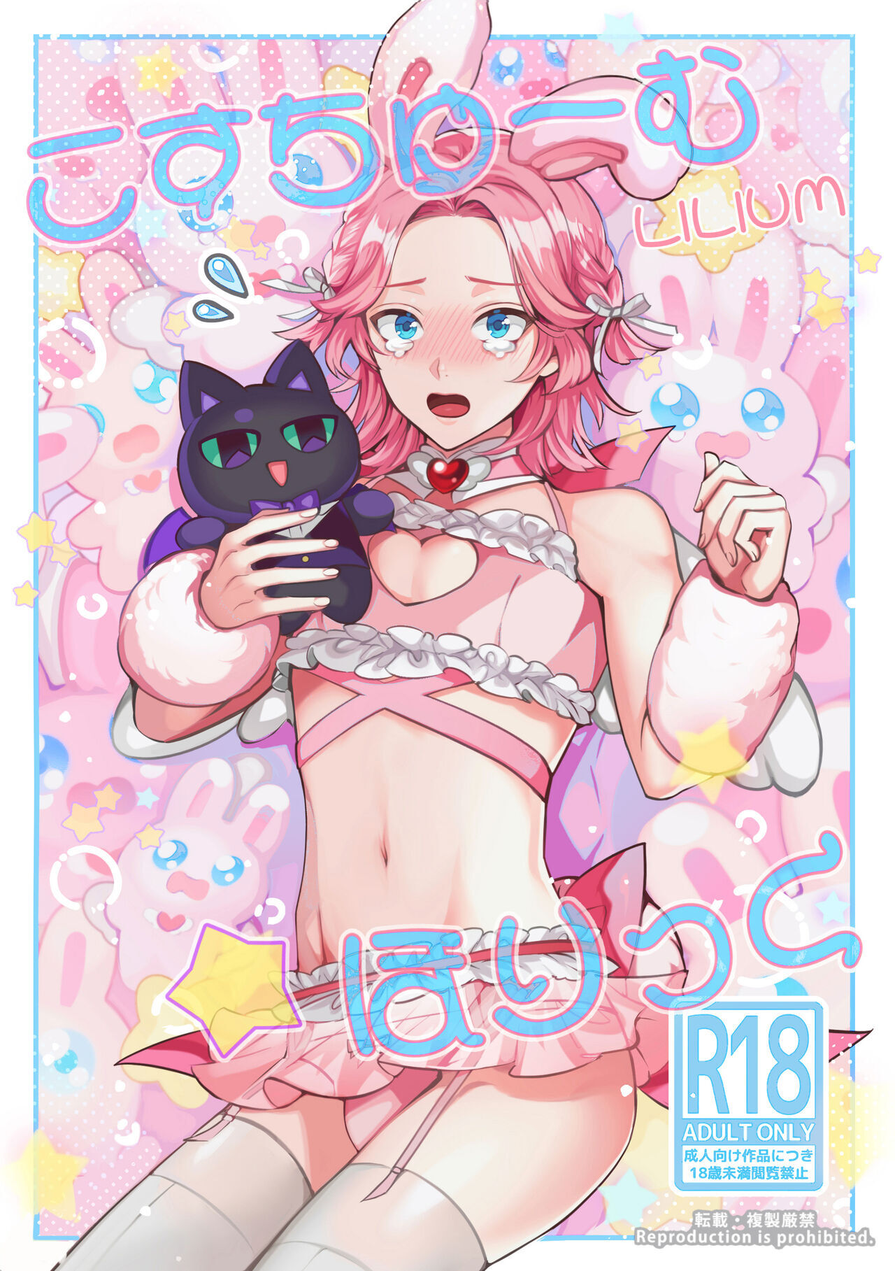 Costume Holic page 1 full