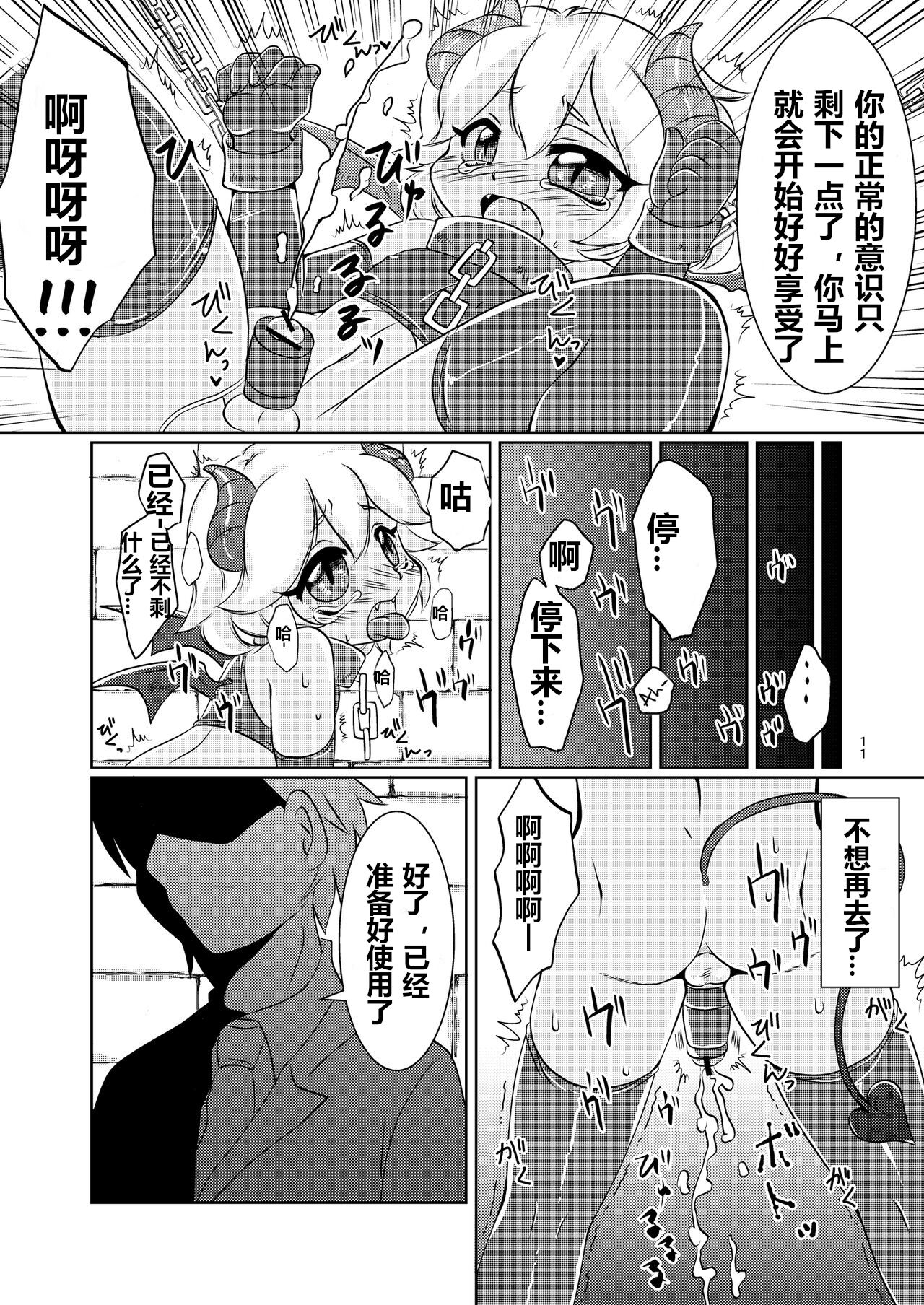 恶魔的物语【DIgital】【贱兔汉化组】 page 10 full