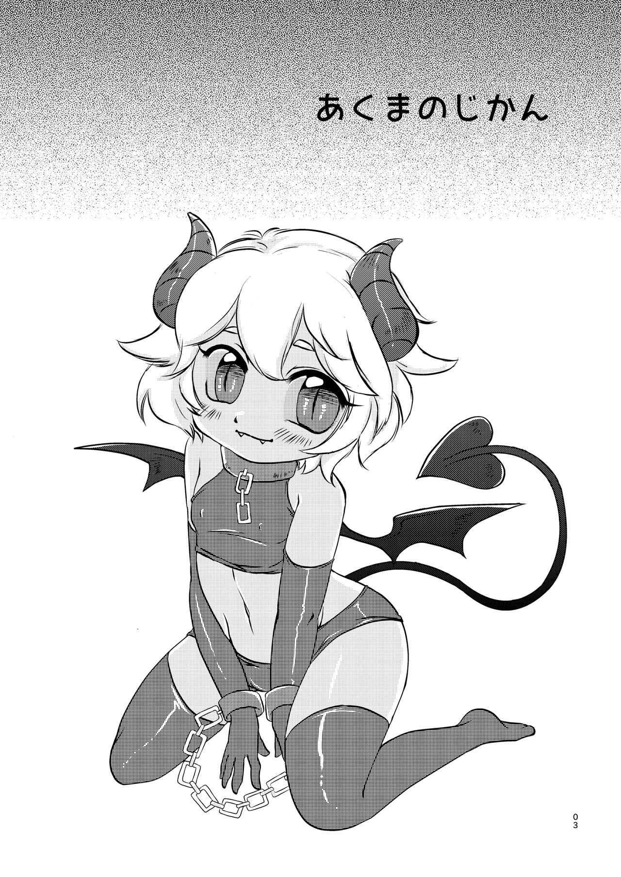 恶魔的物语【DIgital】【贱兔汉化组】 page 2 full