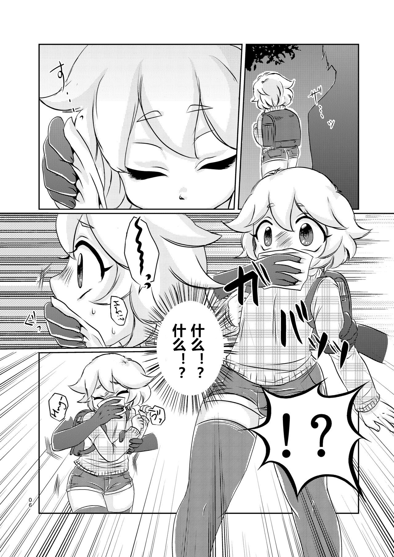 恶魔的物语【DIgital】【贱兔汉化组】 page 5 full