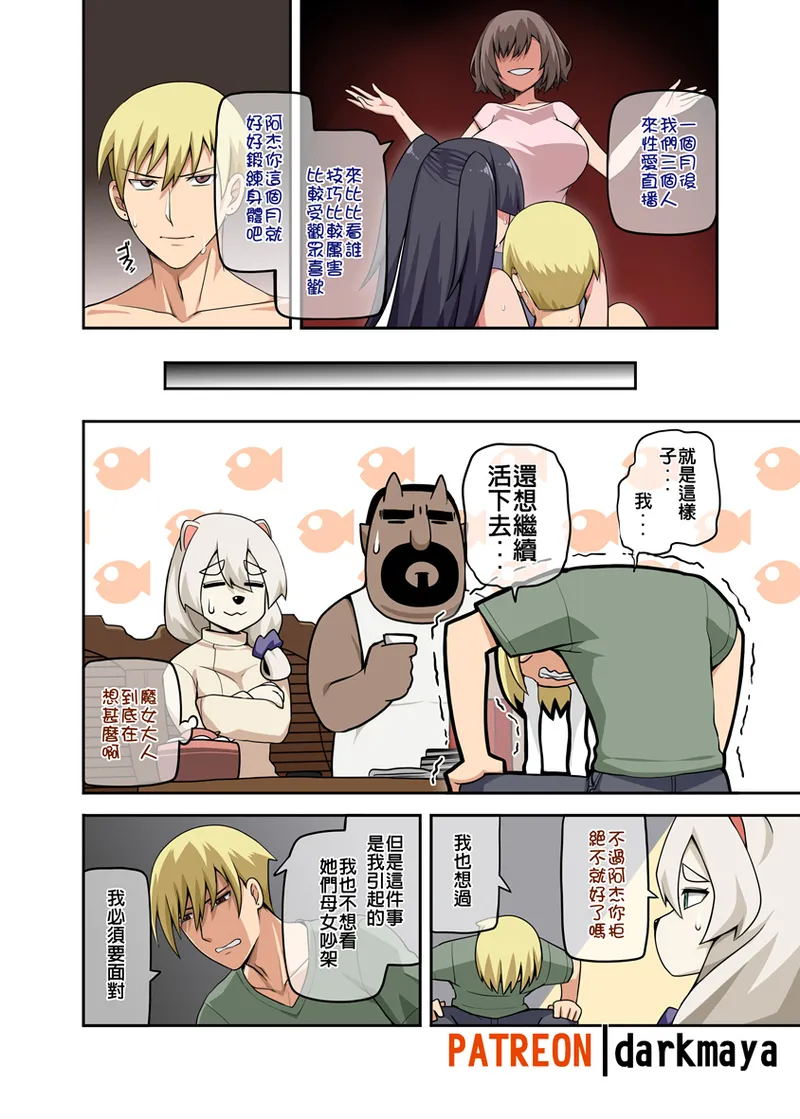 Majo to Kohitsuji Ch. 4 part1 page 10 full