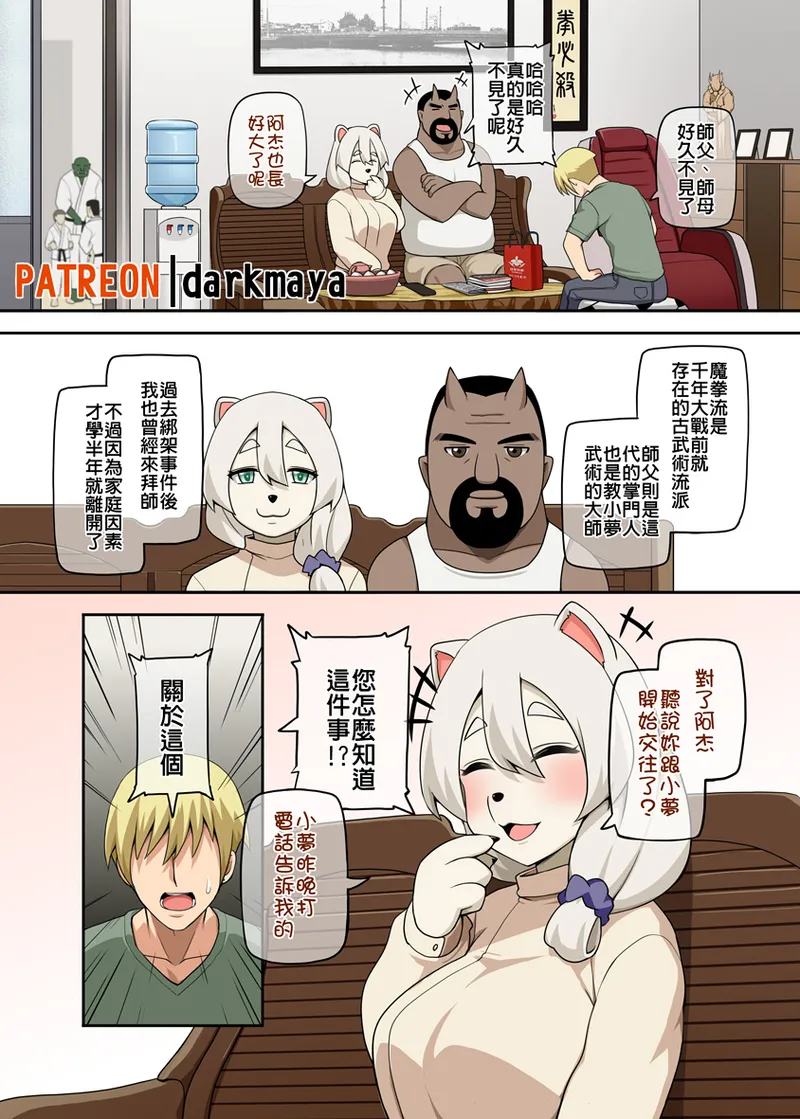 Majo to Kohitsuji Ch. 4 part1 page 2 full