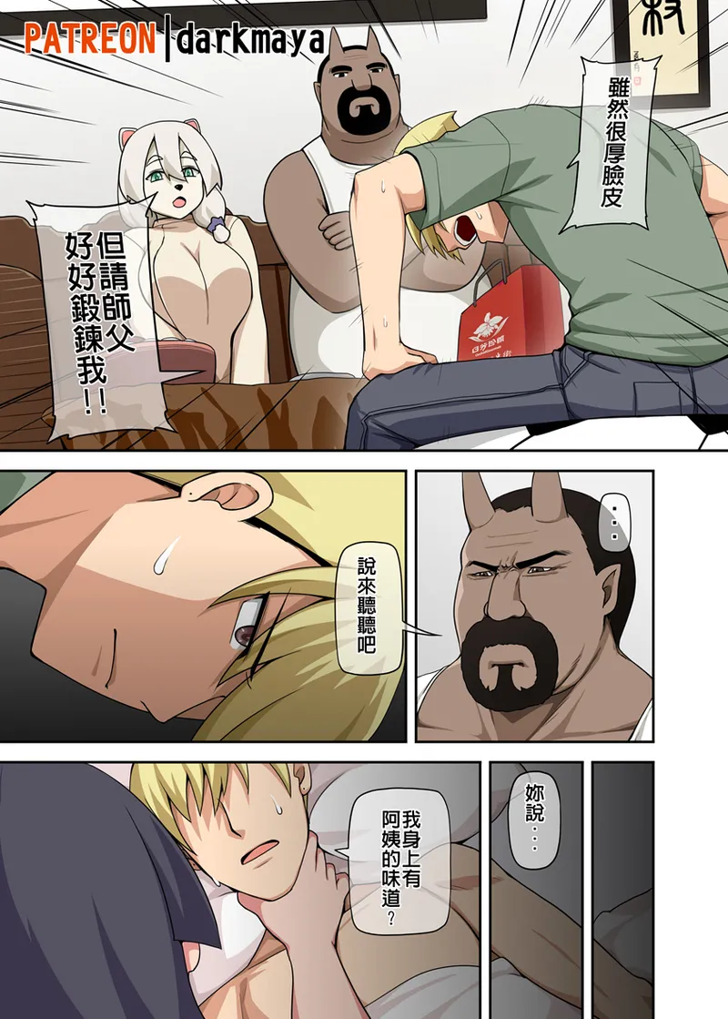 Majo to Kohitsuji Ch. 4 part1 page 3 full