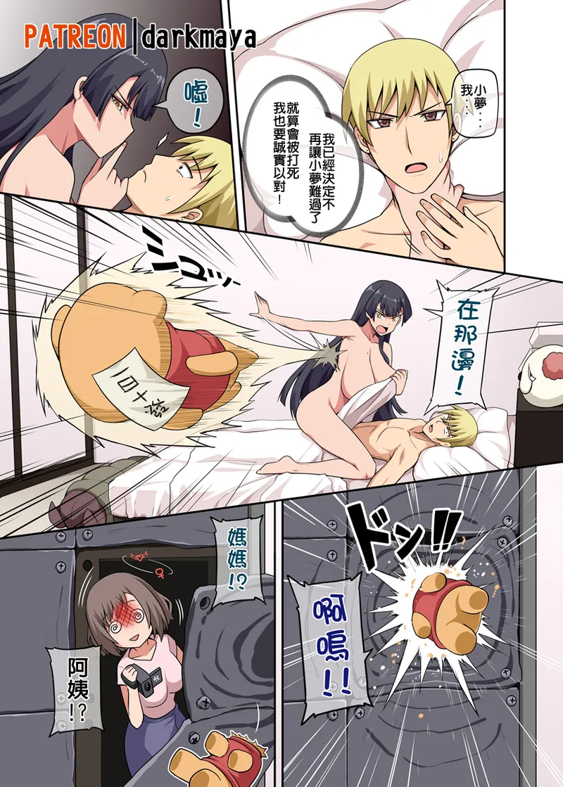 Majo to Kohitsuji Ch. 4 part1 page 5 full