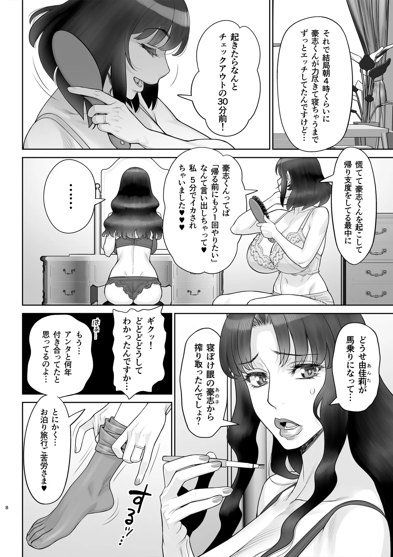 Bijin Tsuma Makimura Yukari Series 6 Umara Sex ni Itaru Nichijou. page 9 full