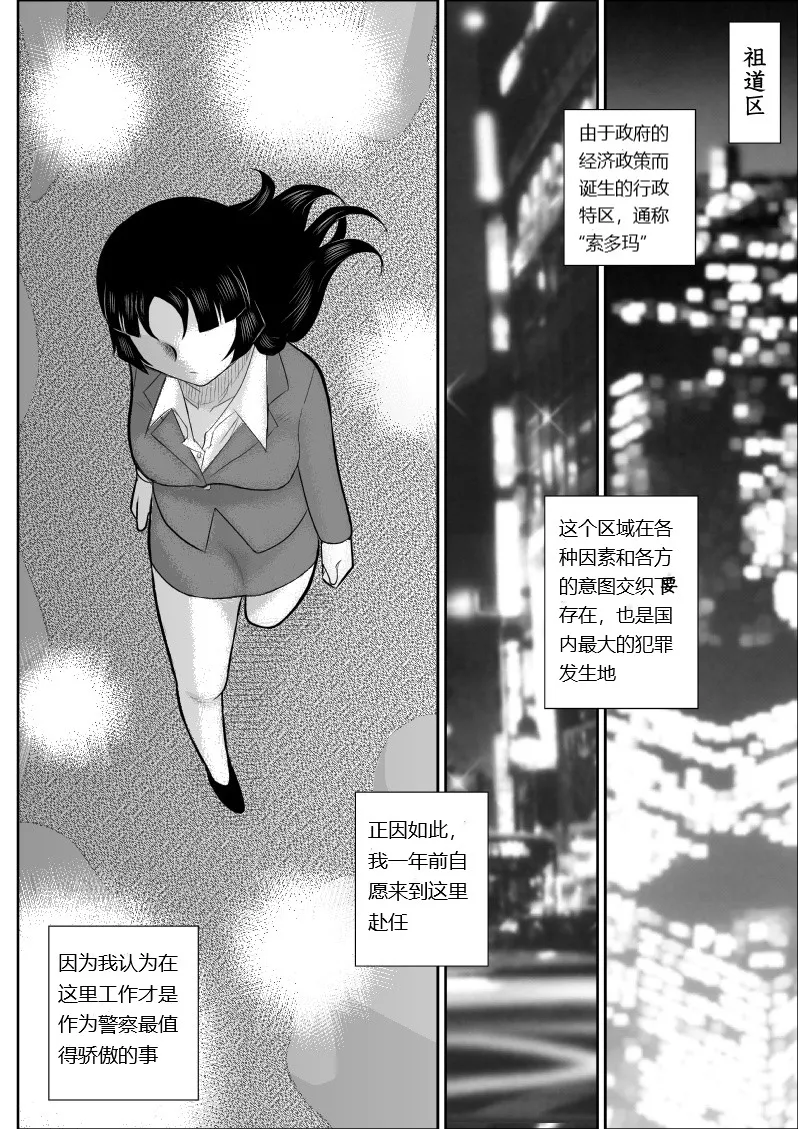 Onna Keibuho Himeko 6 page 5 full