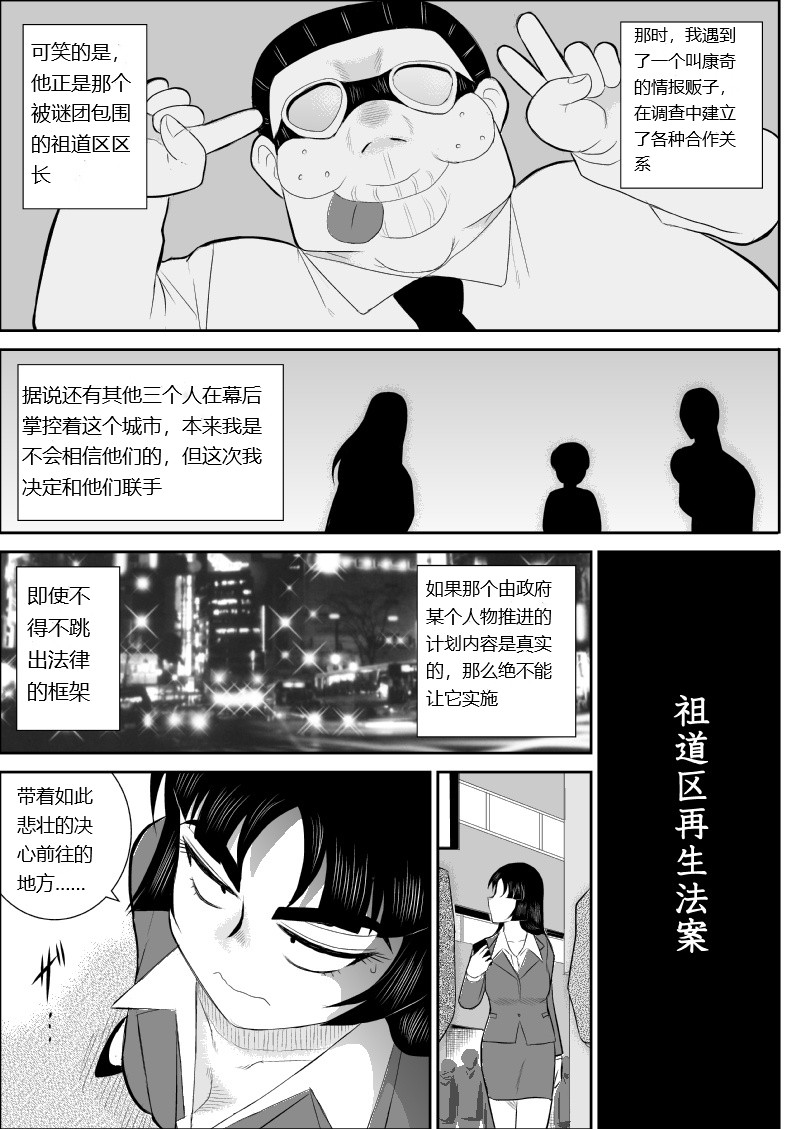 Onna Keibuho Himeko 6 page 6 full