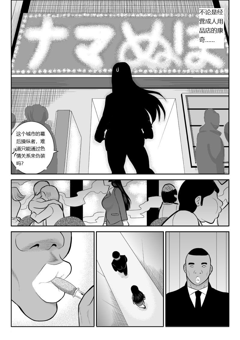 Onna Keibuho Himeko 6 page 7 full