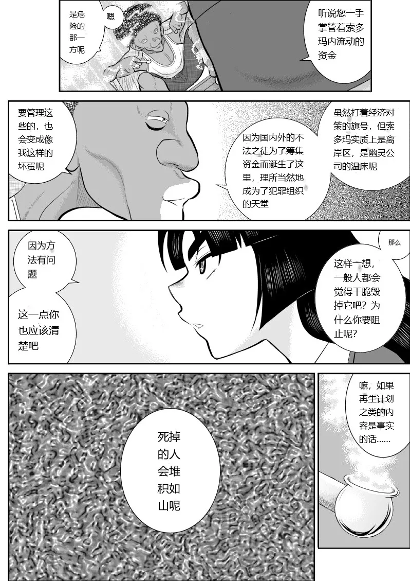 Onna Keibuho Himeko 6 page 9 full