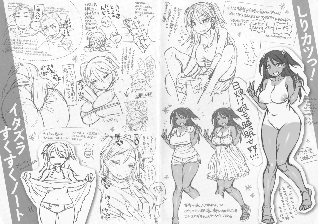 Ranran Onikumatsuri Melonbooks Gentei Shousasshi page 2 full