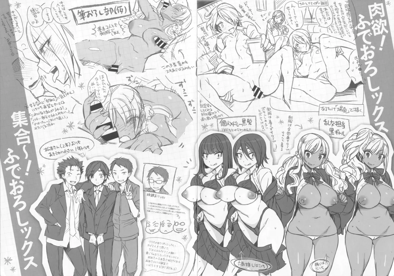 Ranran Onikumatsuri Melonbooks Gentei Shousasshi page 3 full